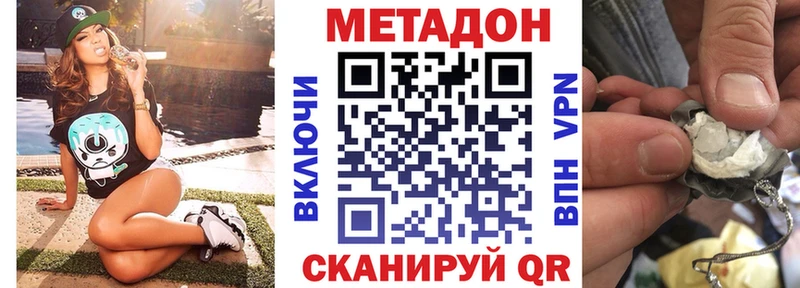 МЕТАДОН белоснежный  купить закладку  Кострома 